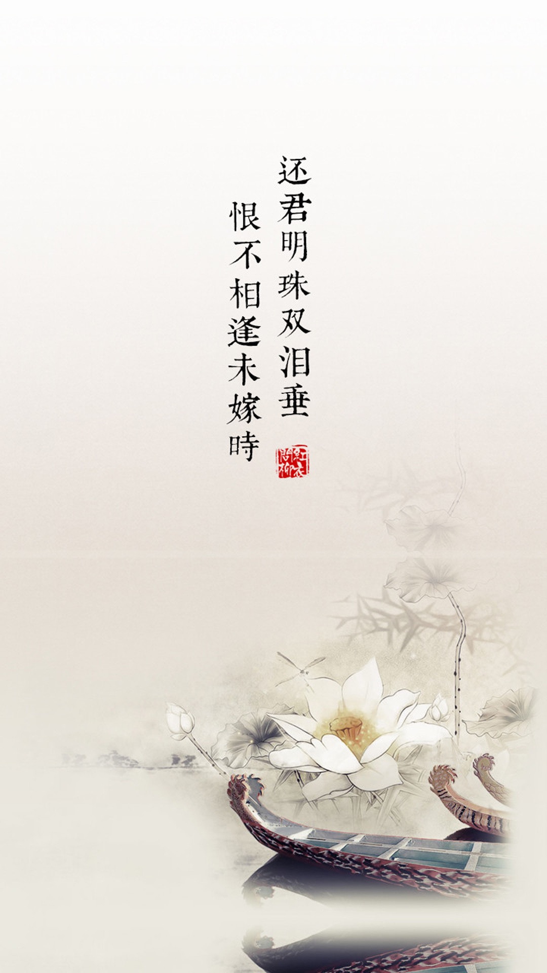 中国风诗词文字iphoneplus壁纸下载,桌面壁纸手机图片