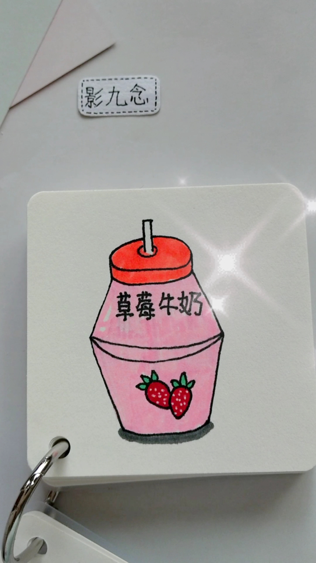 [绘画比拼]画一瓶酸酸甜甜的草莓牛奶,粉粉嫩嫩的太可爱了趴