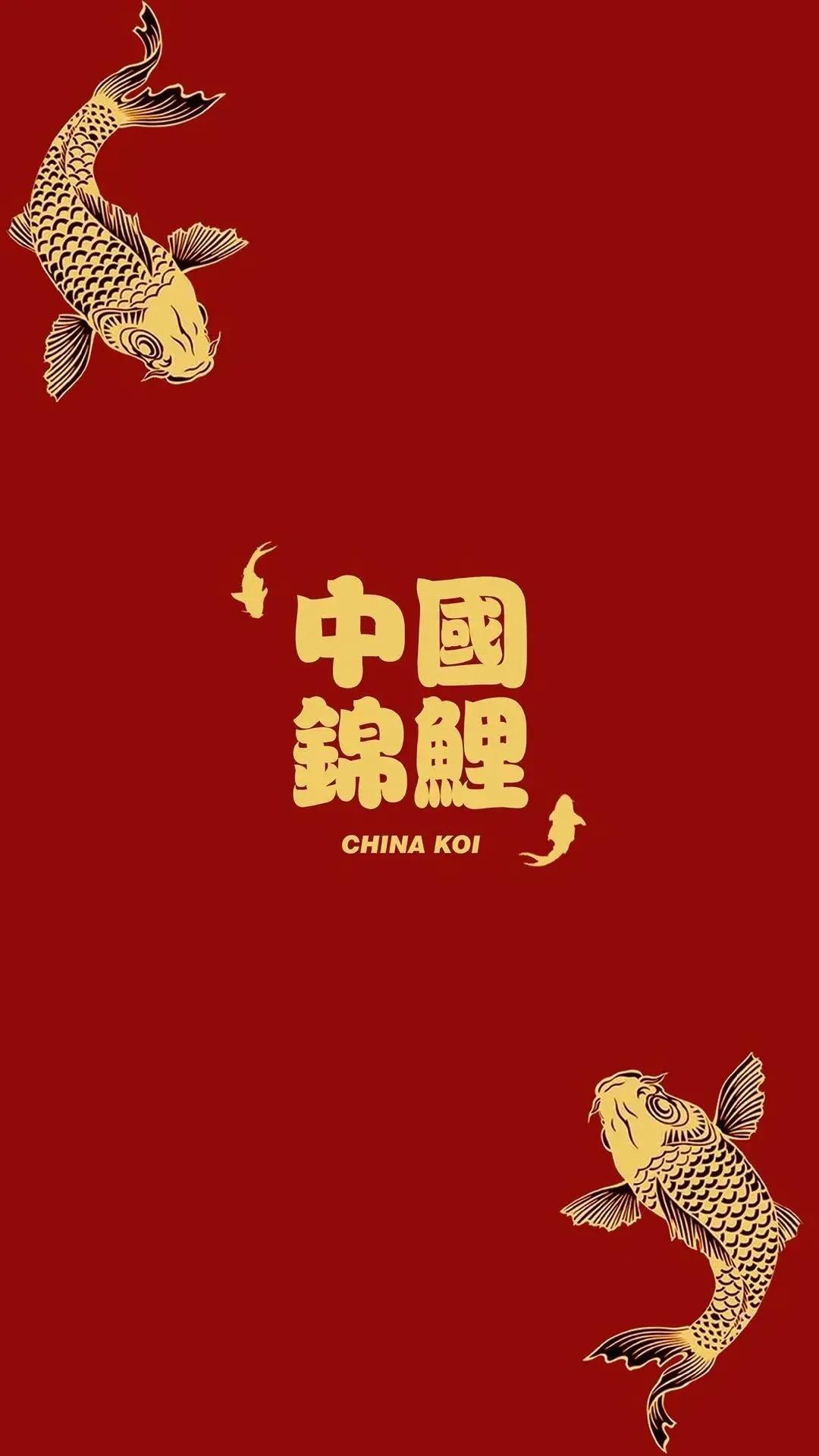 转运锦鲤由来以及寓意中国红手机壁纸高级无水印