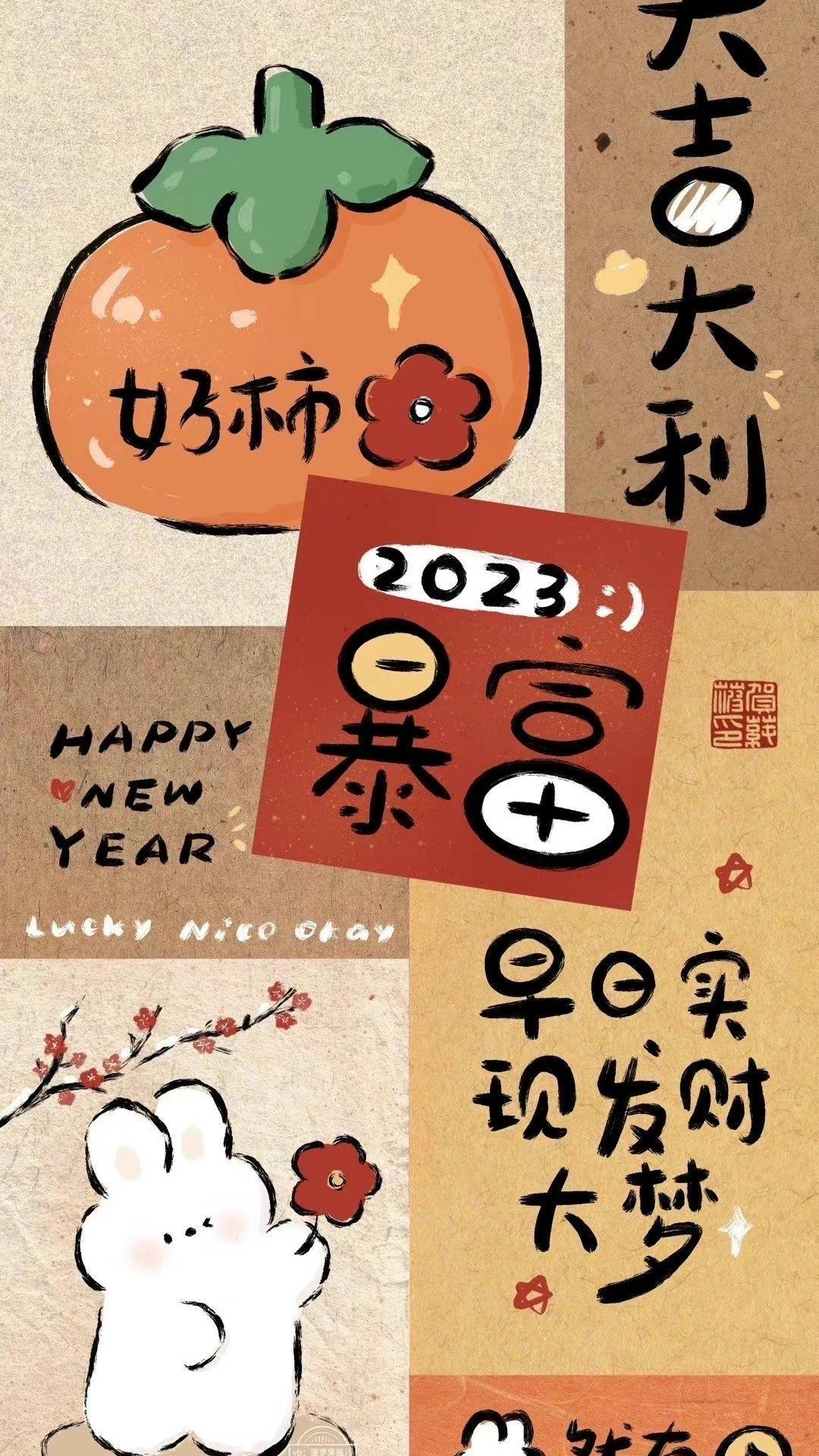 2023,可爱,兔子,兔年,红色,喜庆,新年,春节,创意,设计