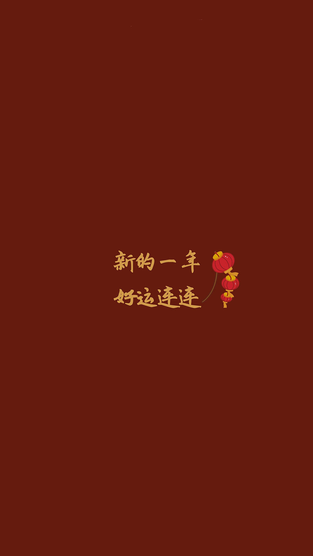 文字,红色,祝福,2023,新年,喜庆,手写