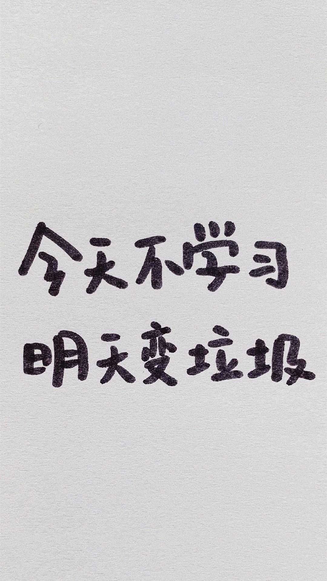 学生党励志文字壁纸,华为壁纸怎么换